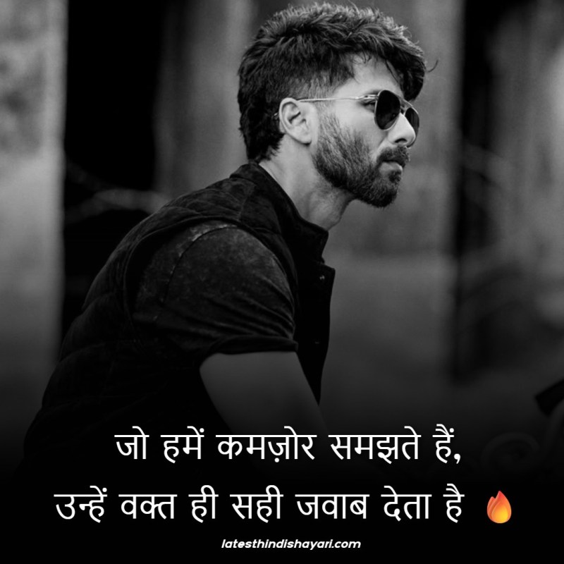 2 Line Attitude Shayari in Hindi