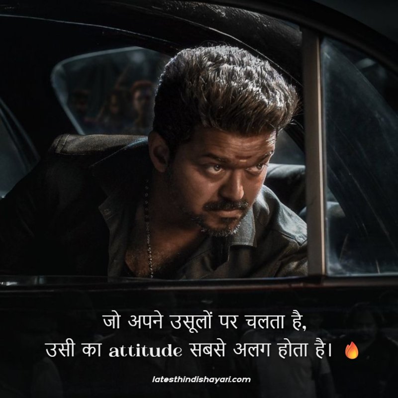 Attitude bhare badmashi quotes