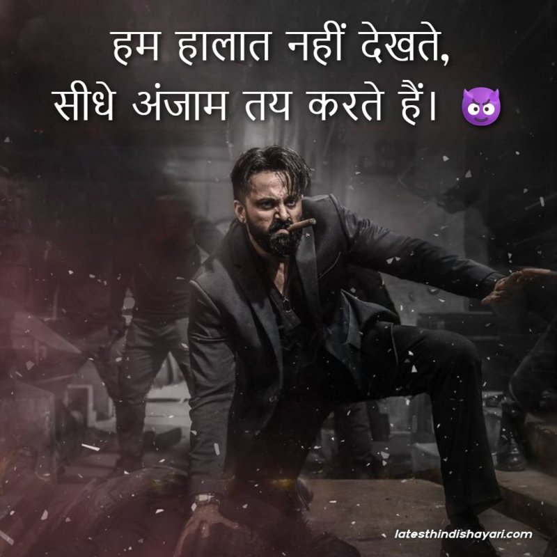 Short badmashi attitude shayari lines