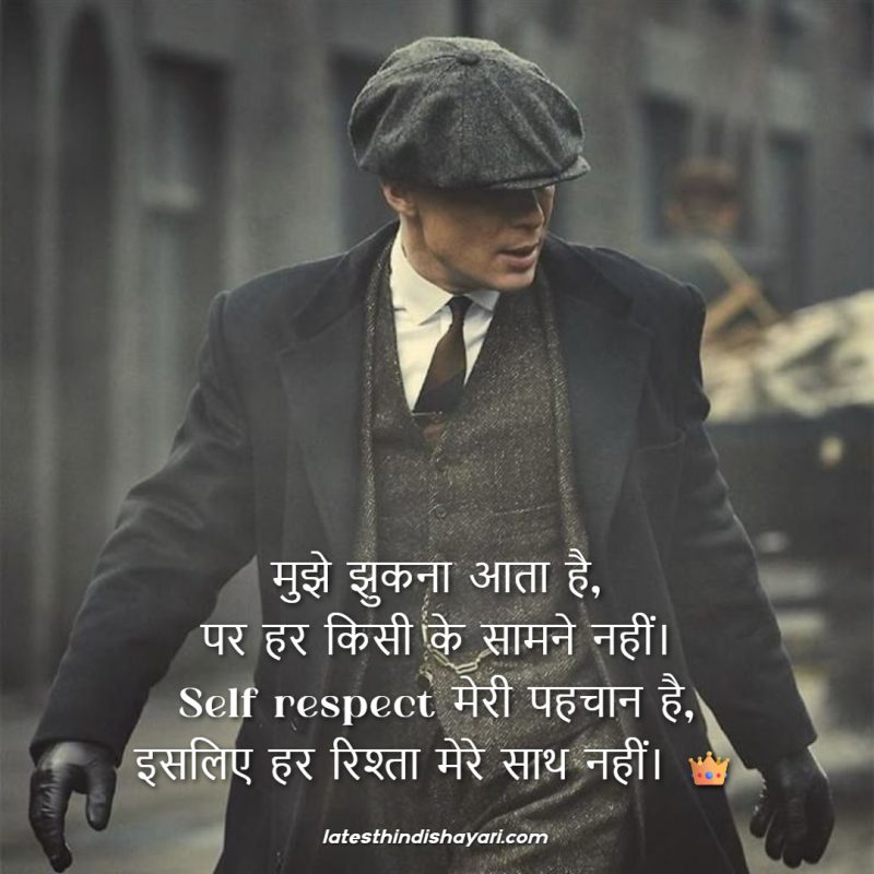 Best shayari on self respect