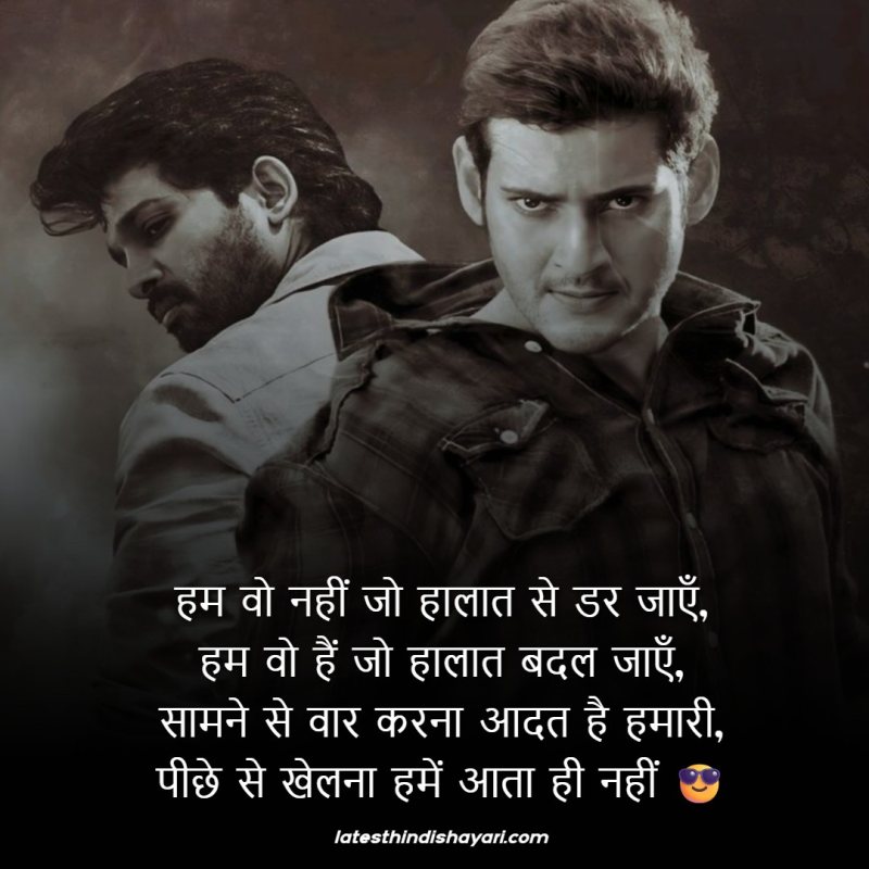 Boys attitude shayari in Hindi for Instagram