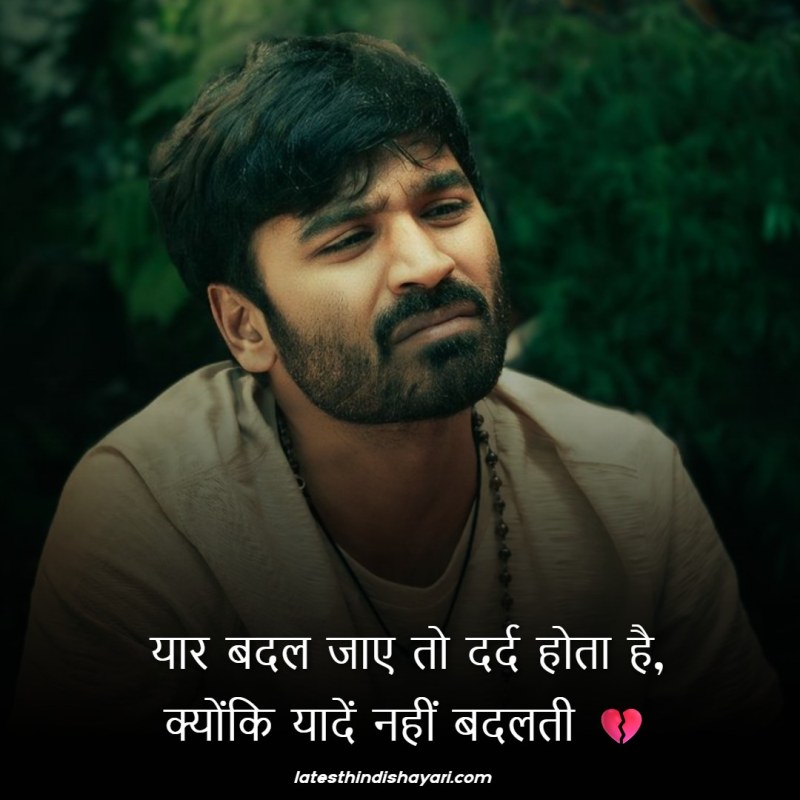 Broken friendship shayari in Hindi about lost trust