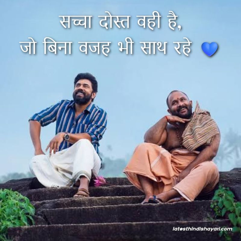 Clean Dosti quotes ready to copy