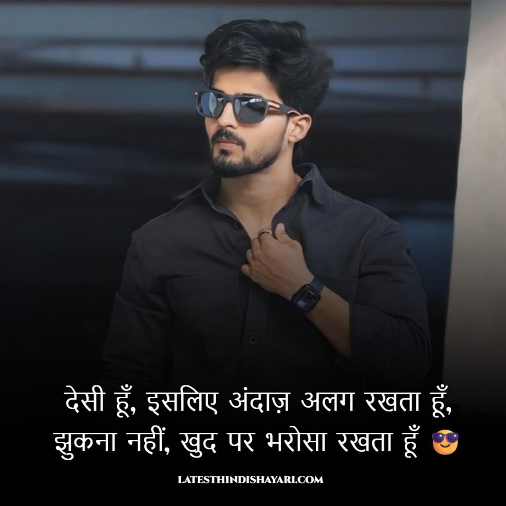 Short attitude status for desi style