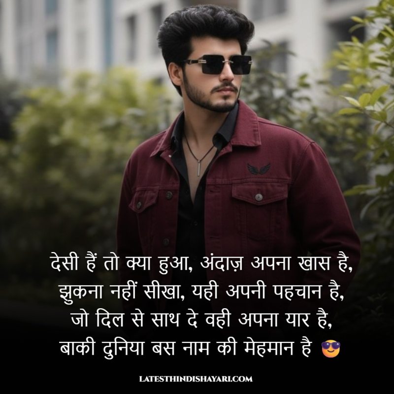 Desi attitude status Hindi text