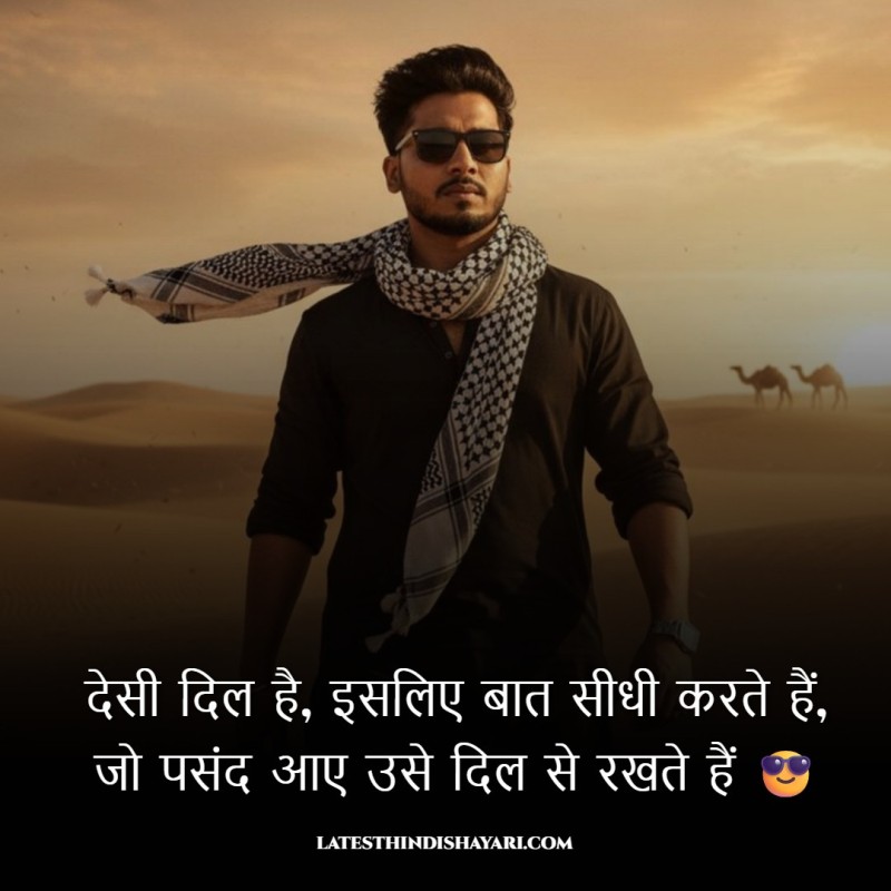 Desi attitude status in Hindi