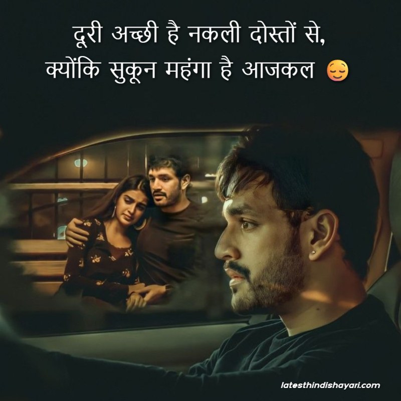 Dhokebaaz dost shayari in Hindi