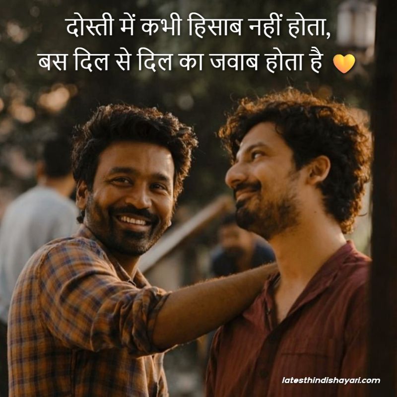 Best Dosti Shayari lines in Hindi