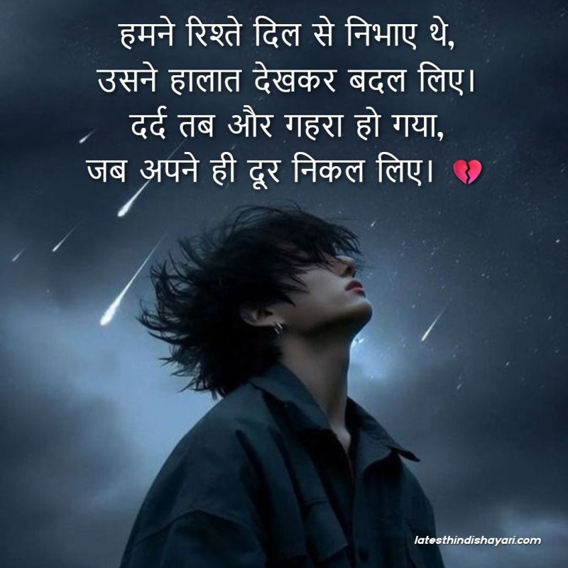 Shayari on broken friendship feelings