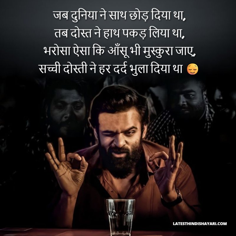 Emotional dosti trust shayari