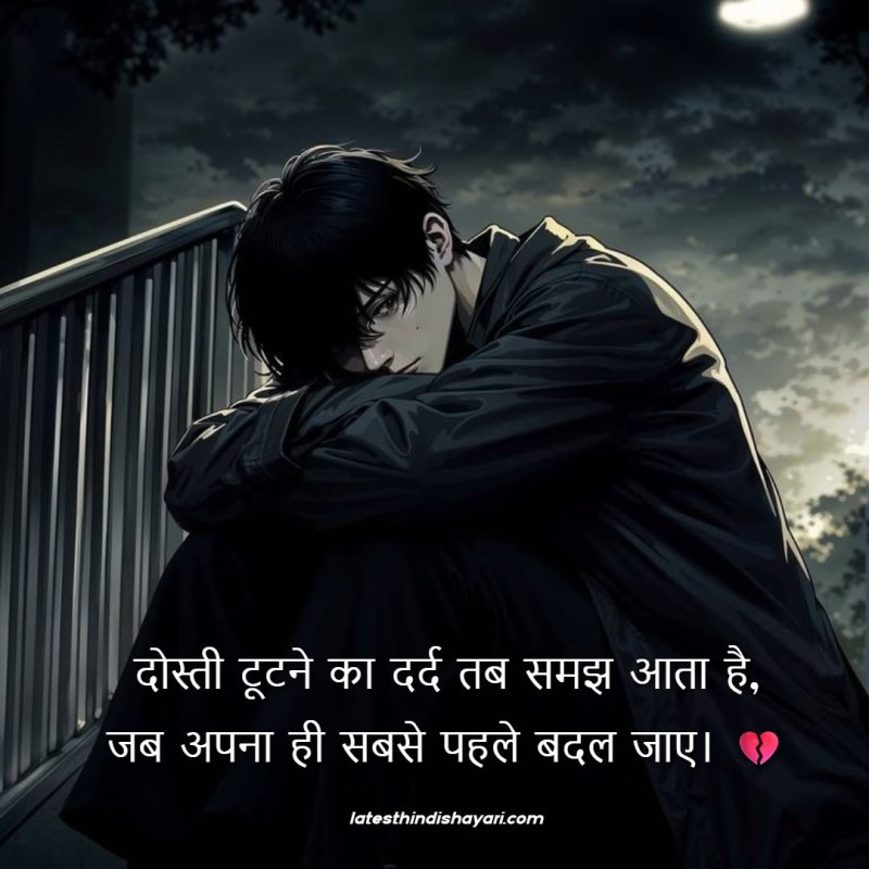 Emotional scene showing friendship breakup