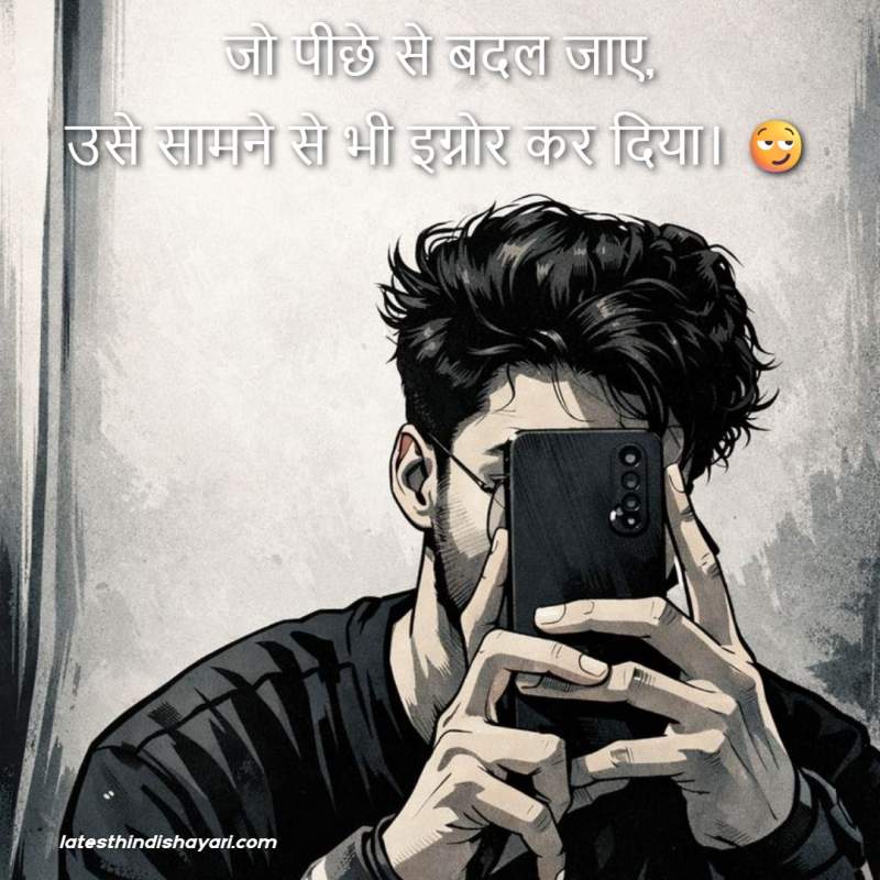 Shayari on being ignored by friends