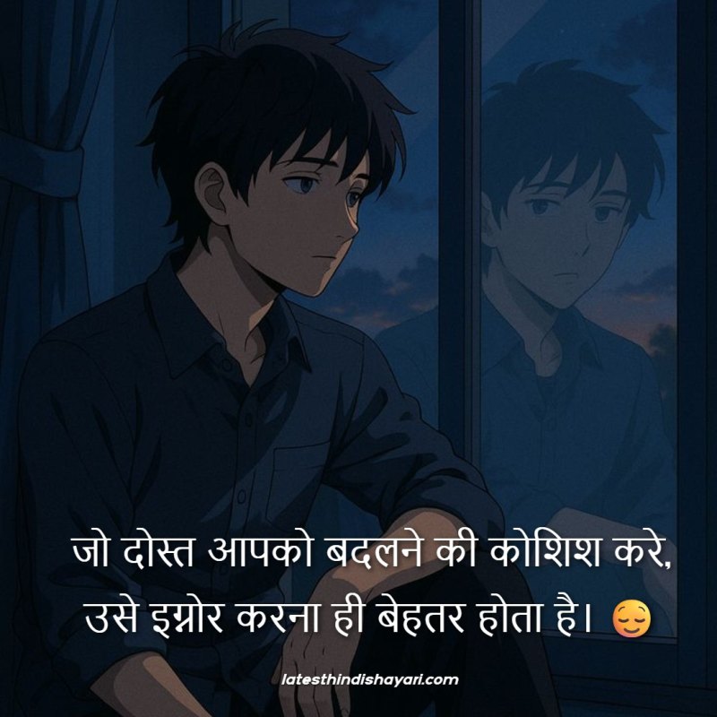 Hindi quotes on ignored friendship