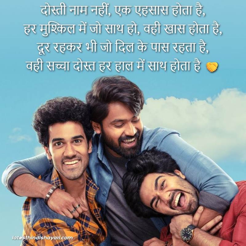 Friendship Shayari Copy Paste in Hindi text