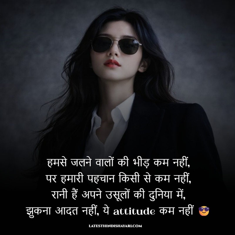 girls attitude shayari in hindi
