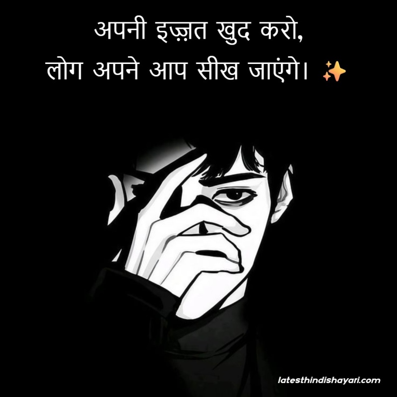 Hindi self respect quotes