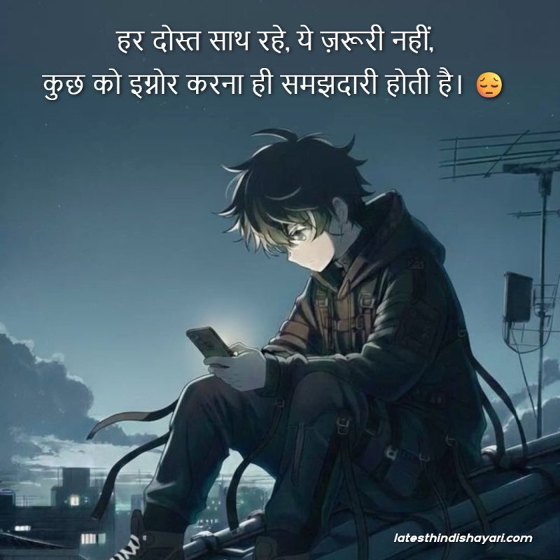 Quotes about ignoring friends in Hindi