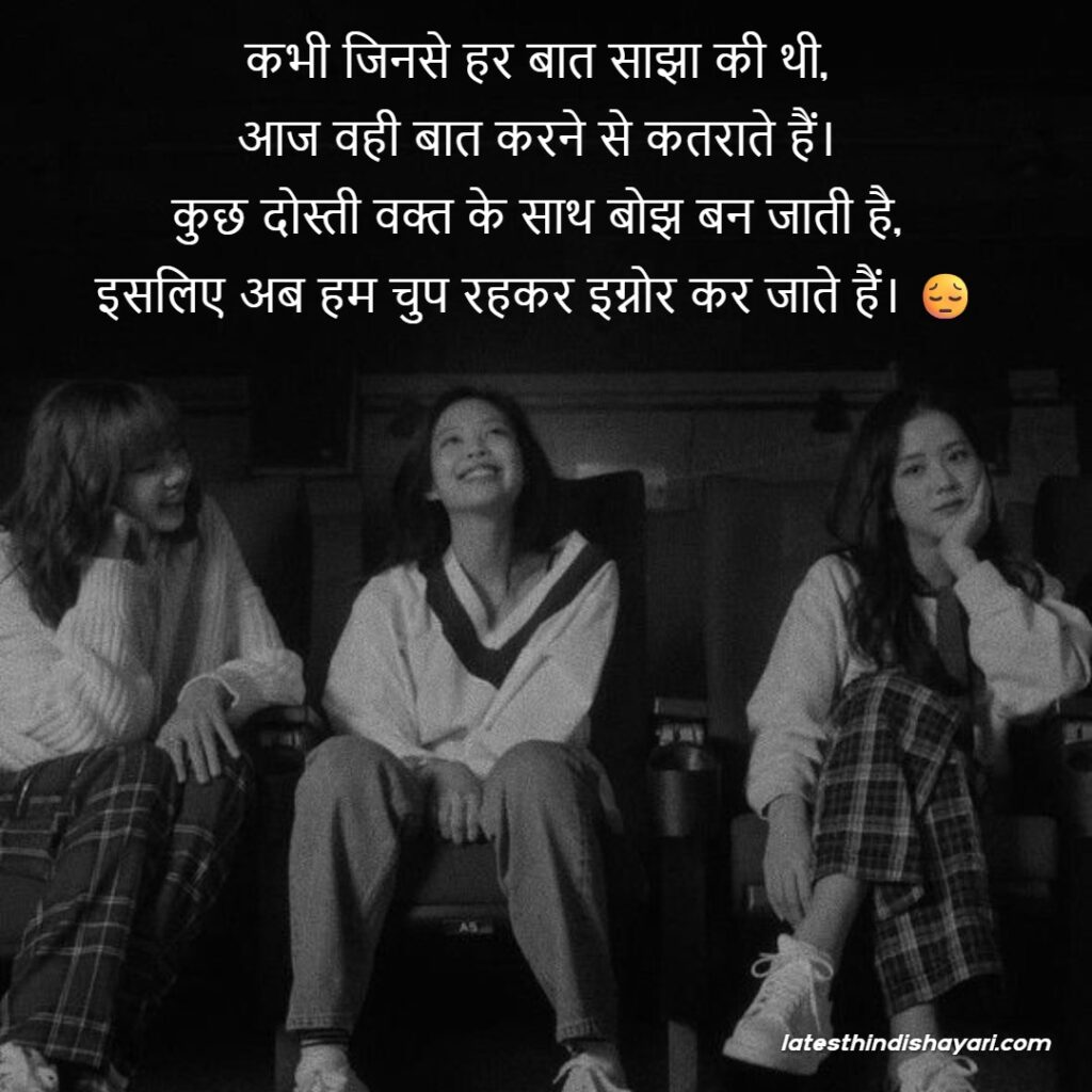 Hindi shayari on ignored friendship