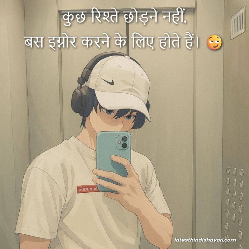 Lines on ignored dosti in Hindi