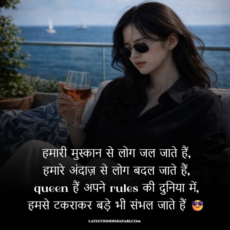 killer attitude shayari for girls