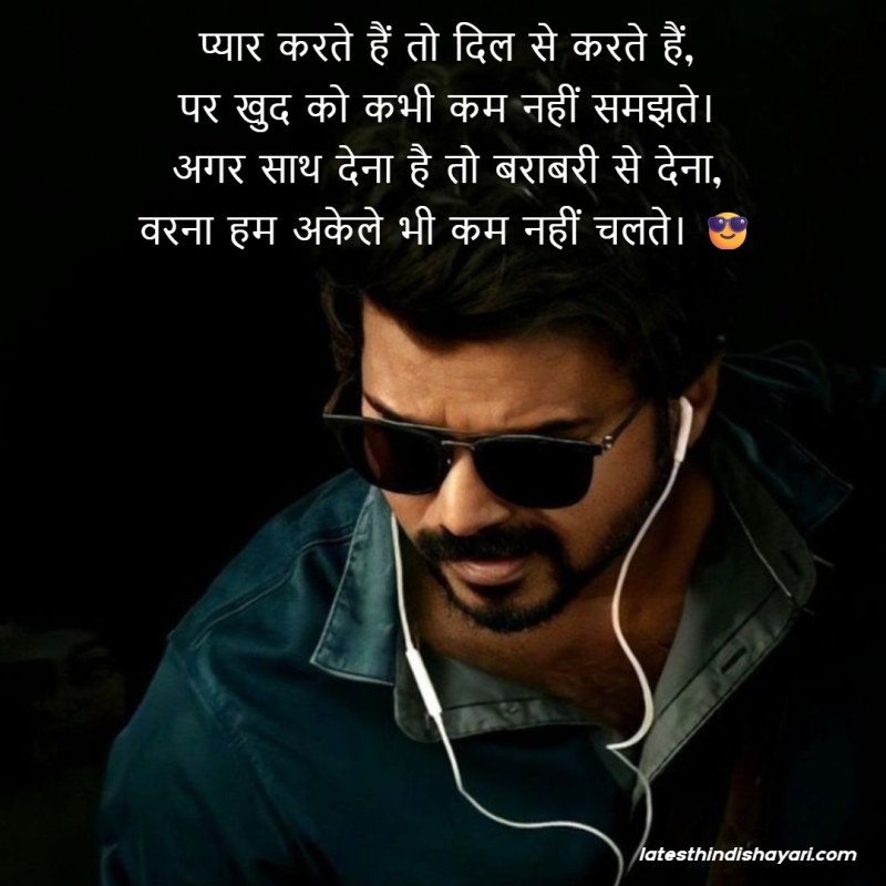 love attitude shayari for boys Hindi