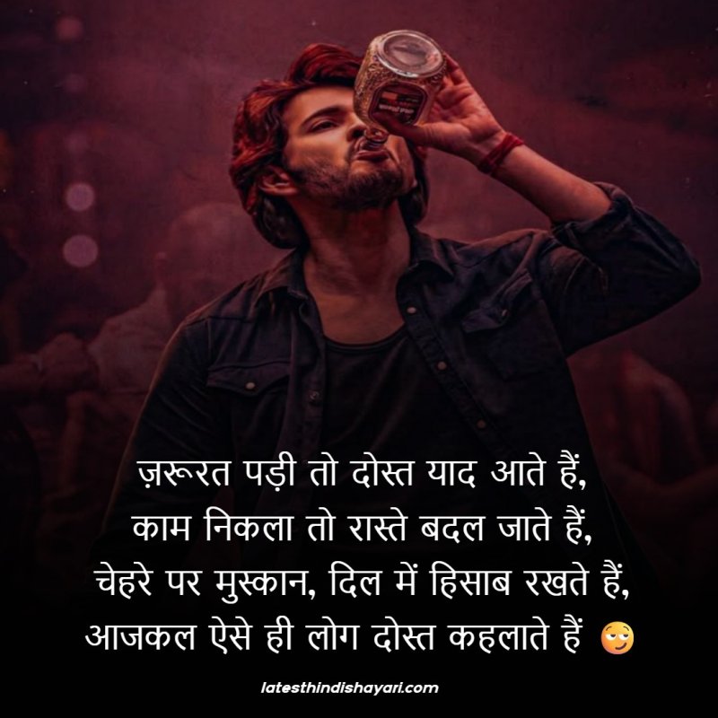 Matlabi dosti shayari about selfish friends
