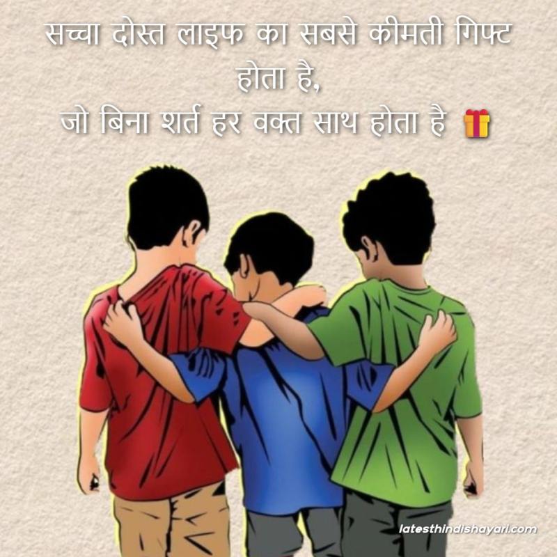New Dosti Shayari copy paste