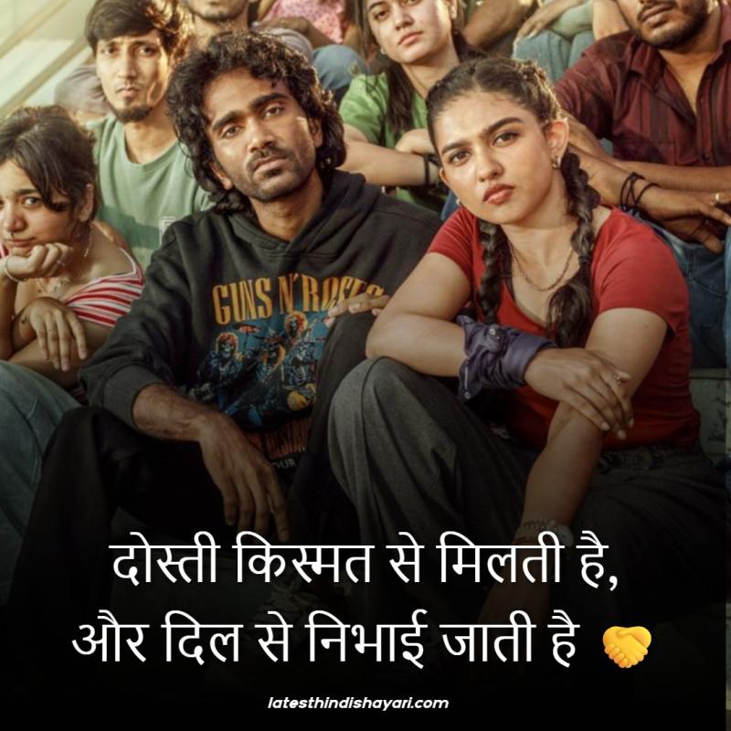 Ready to copy Dosti status