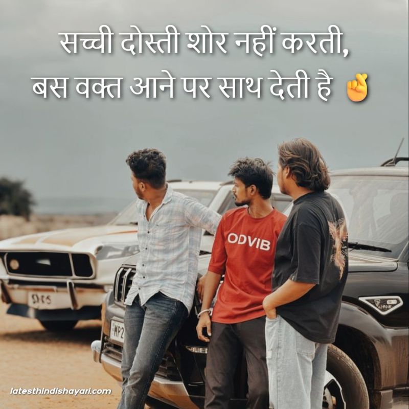 Real friendship shayari status in Hindi