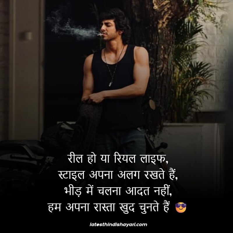 Hindi attitude shayari for Instagram reels