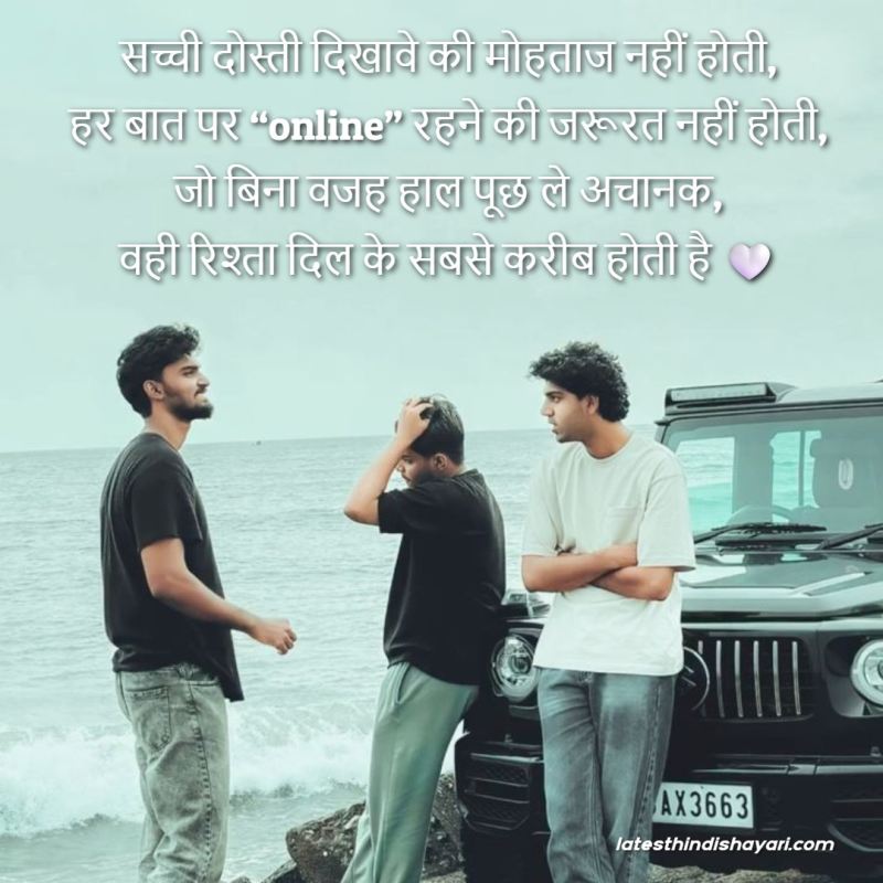 Sachchi dosti shayari in Hindi with deep emotions