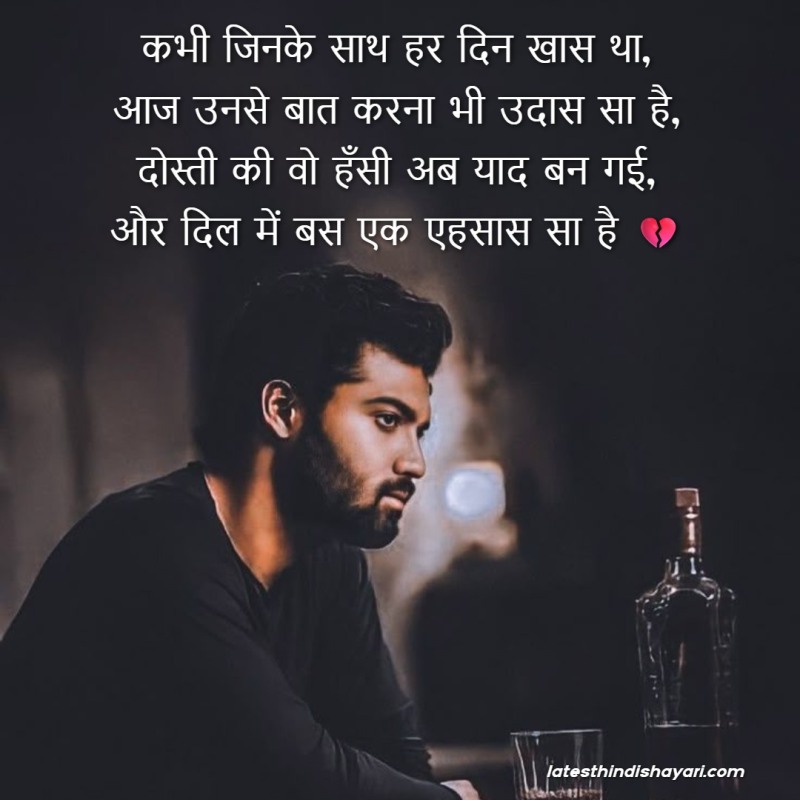 Sad dosti shayari in Hindi about broken trust