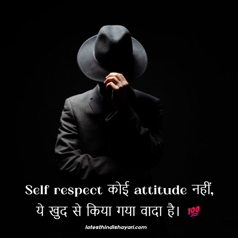 Quotes on self respect in Hindi