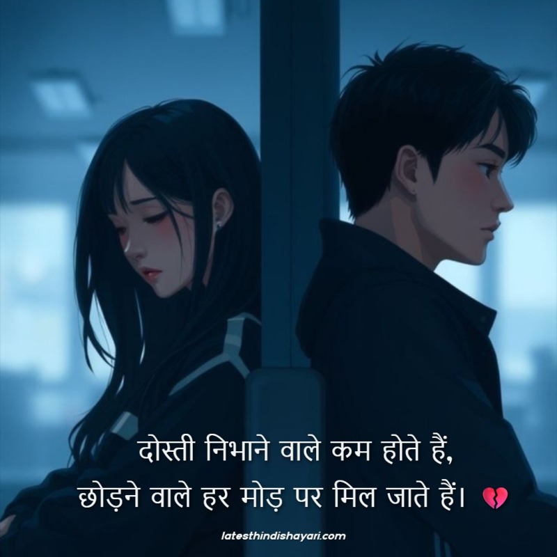 Short emotional breakup shayari