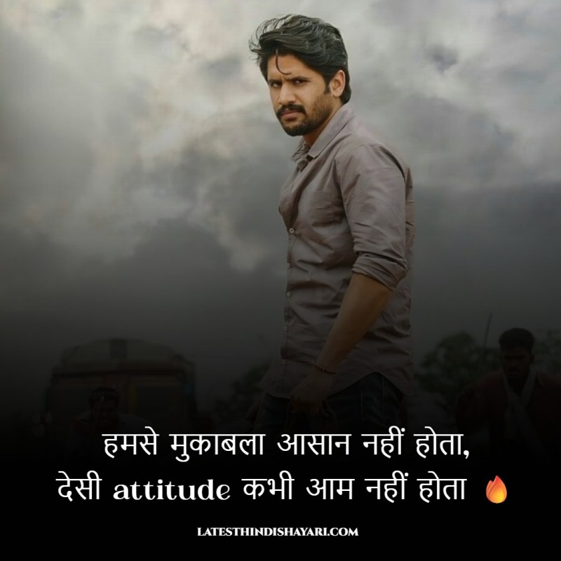 Short desi attitude shayari in Hindi