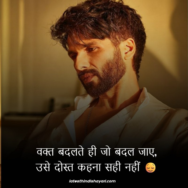 Short dosti shayari status in Hindi