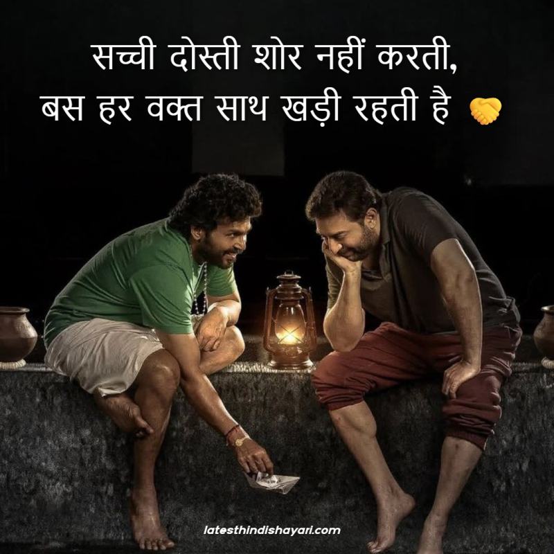 Simple friendship quotes in Hindi