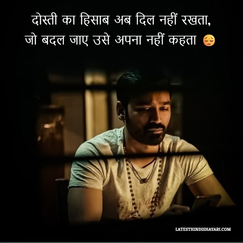 dosti dhokha status lines