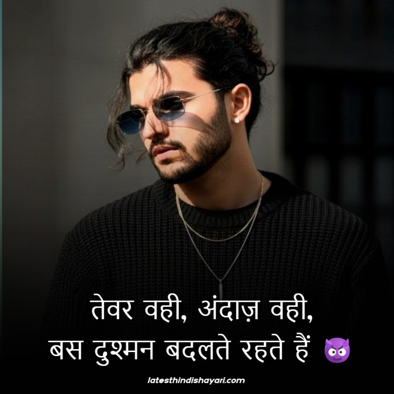 Royal and classy Hindi attitude shayari