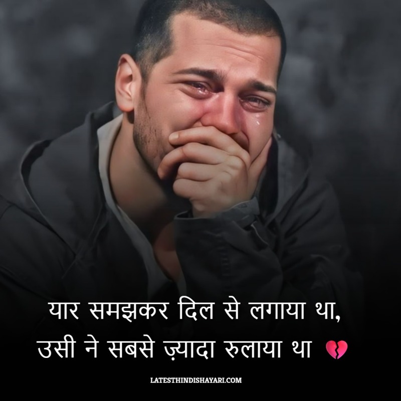 short dosti dhokha shayari