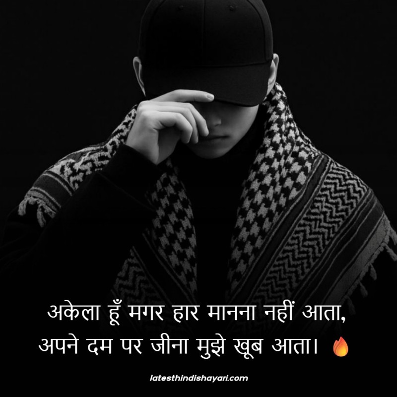 hindi alone attitude shayari