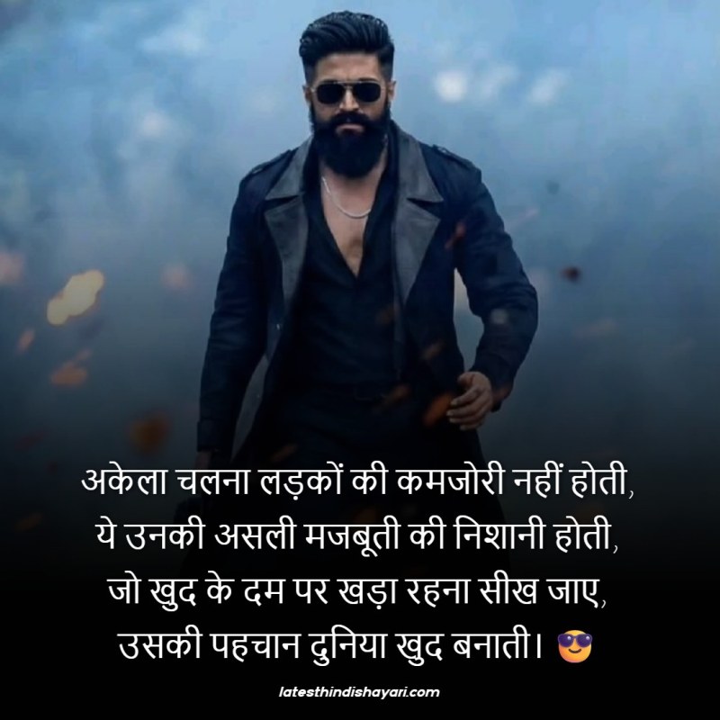 alone attitude shayari for boys