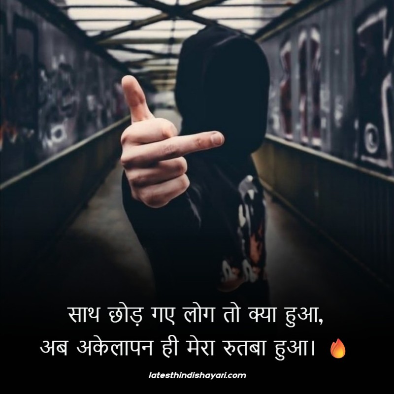boys alone attitude shayari