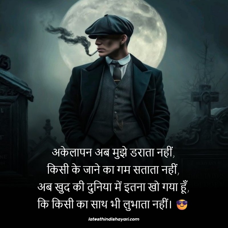 feeling alone attitude shayari