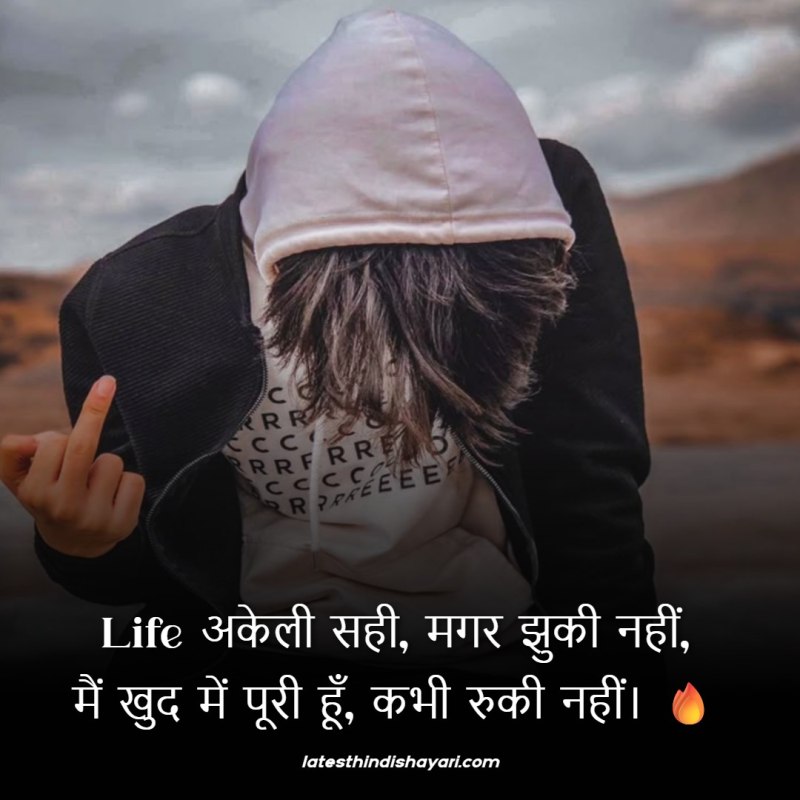 alone life attitude shayari