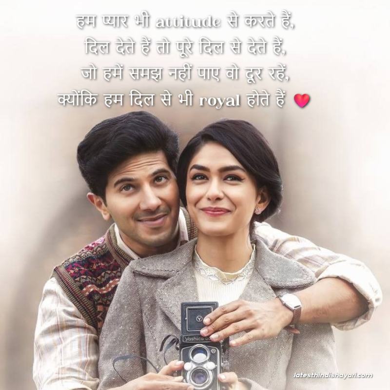 love attitude shayari for whatsapp