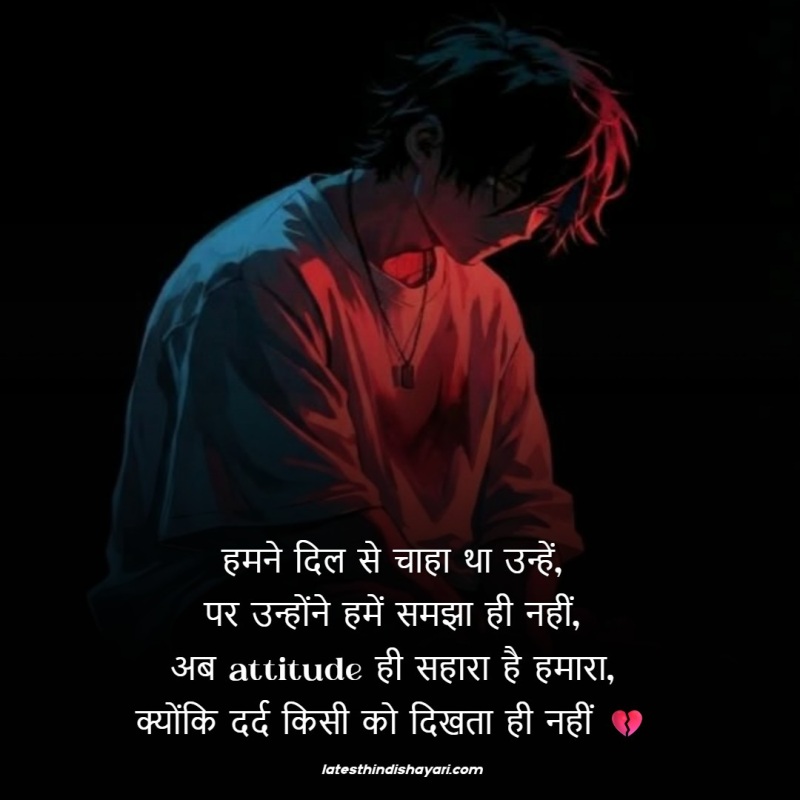 sad attitude shayari for whatsapp