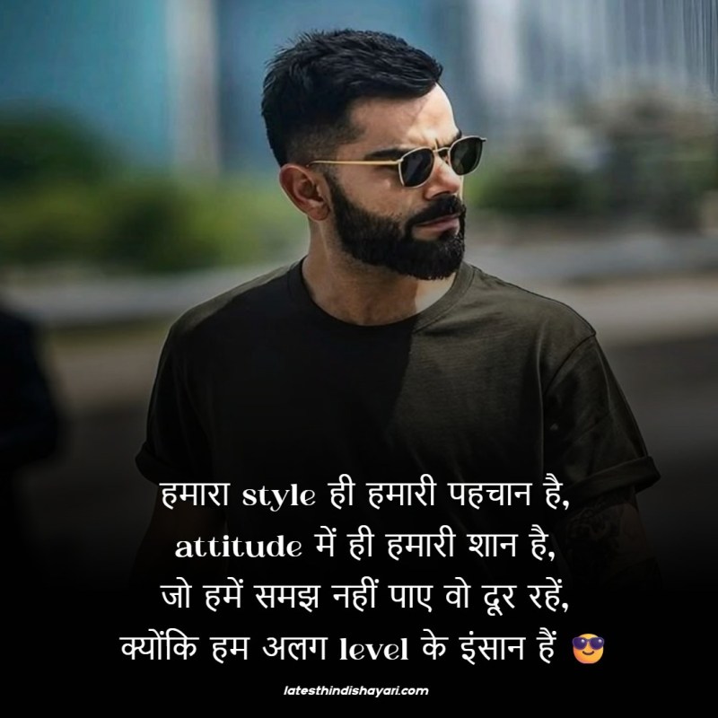 stylish attitude shayari for whatsapp