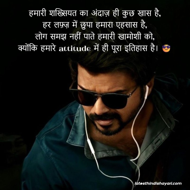 stylish attitude shayari hindi