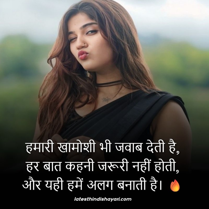 girls attitude shayari hindi